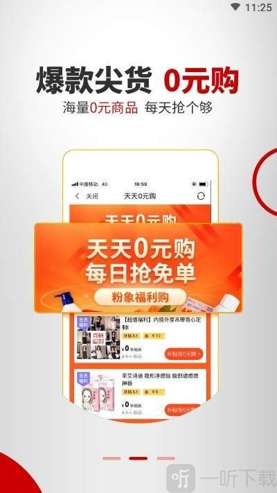 粉象有品
