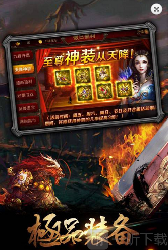 灵血战神