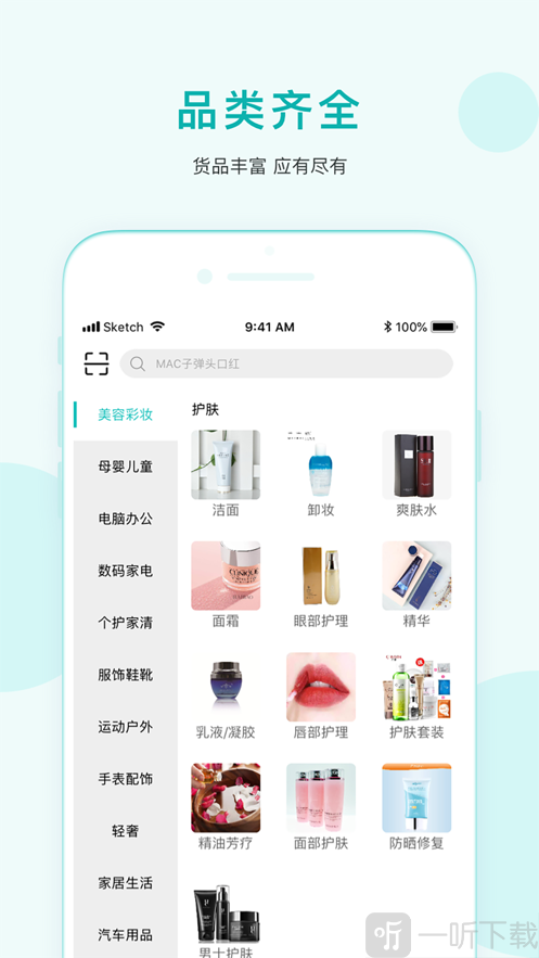 睐思购