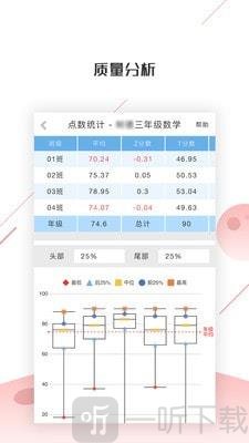 深瞳优学