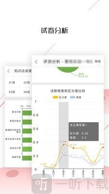 深瞳优学