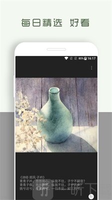 青青日记