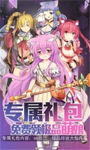 激射萌娘