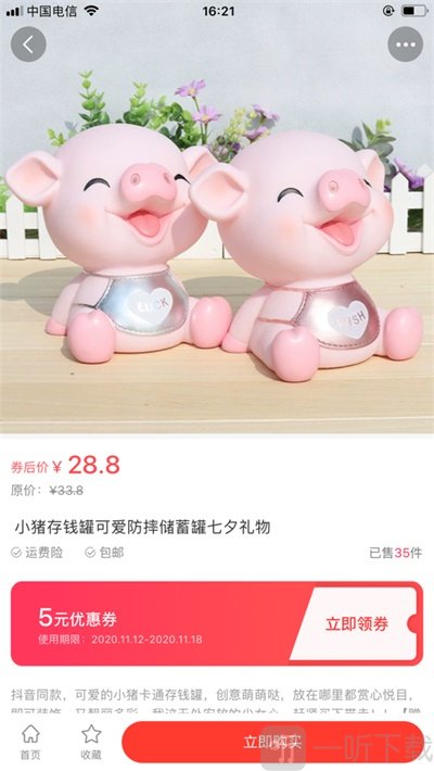 省钱惠当当