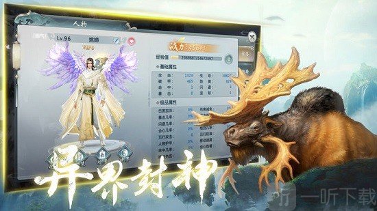 荒古幻兽