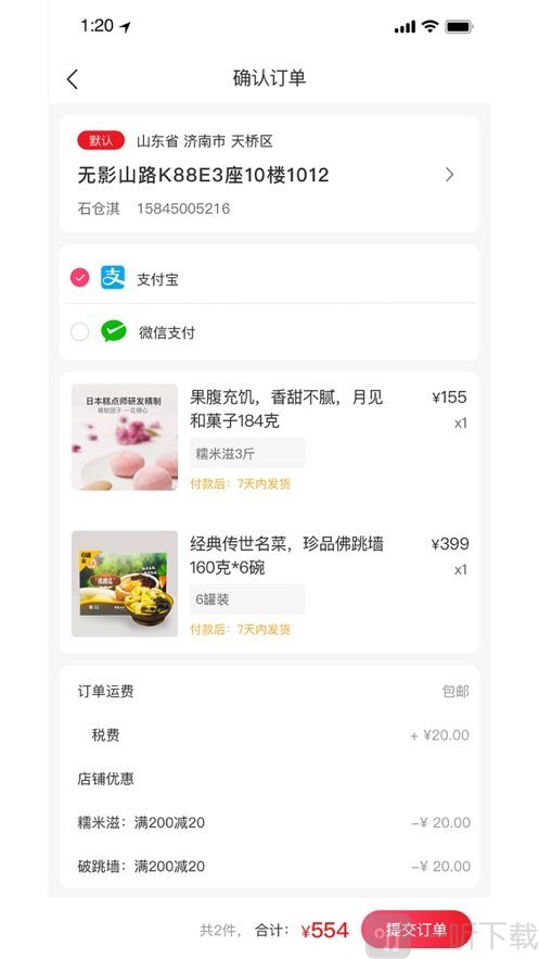 泉优选
