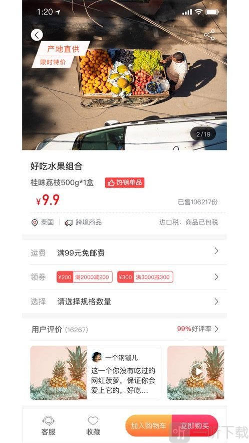 泉优选