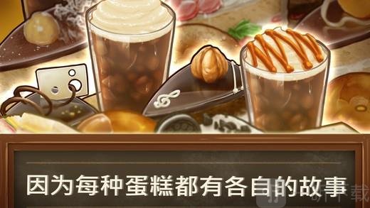 甜品连锁店