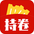 持卷天下