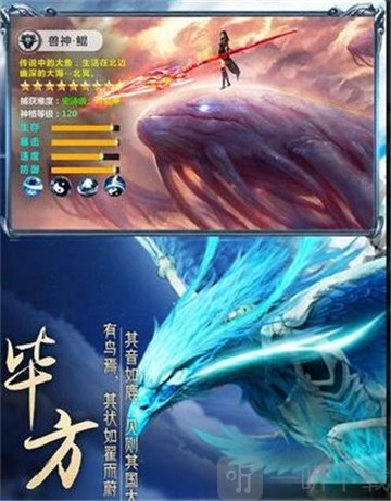 山海经异兽录2