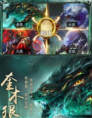 山海经异兽录2