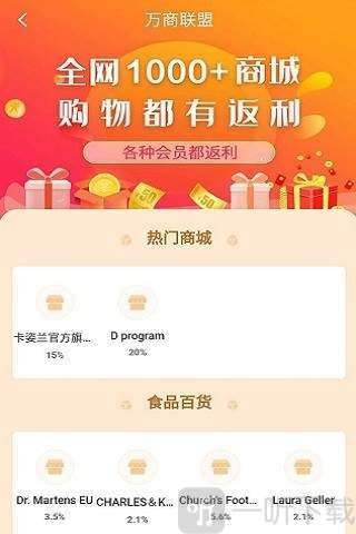 优e惠