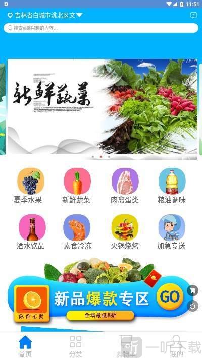 AU优鲜生活