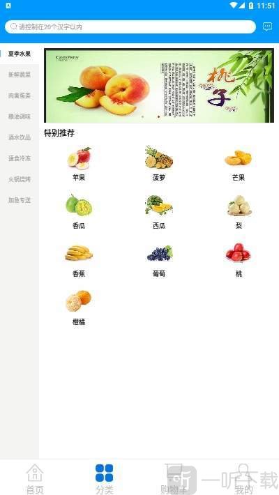 AU优鲜生活