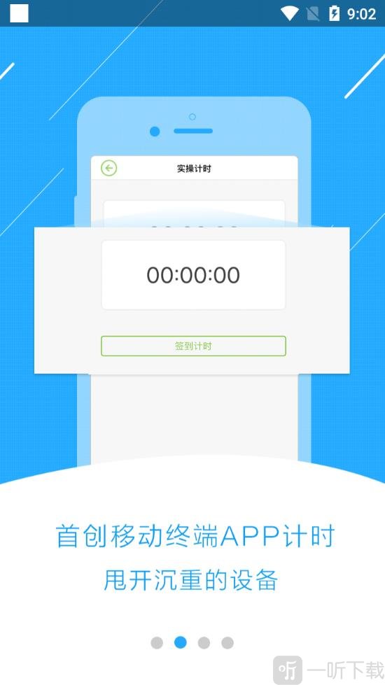 极速驾培