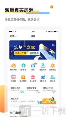 萌友租房
