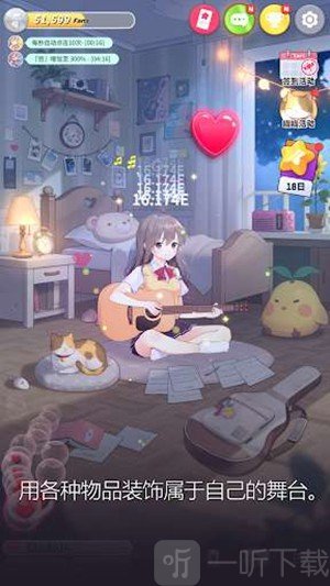 吉他少女