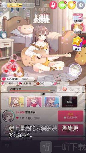 吉他少女