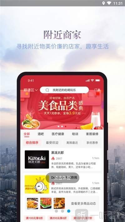 享礼