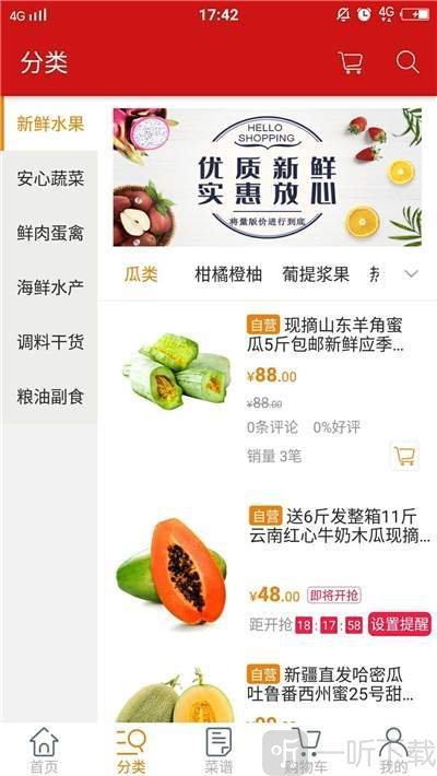 联厨