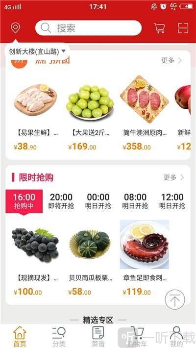 联厨