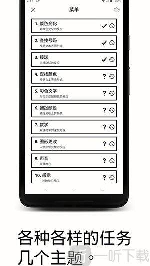 反应训练