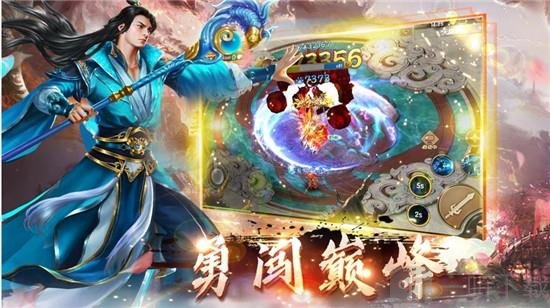 通天仙迹