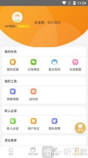 速来优购