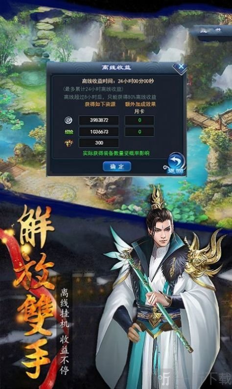 降魔伏妖传