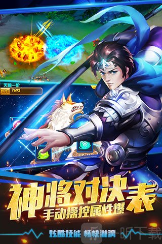 塔防三国志3D安卓版