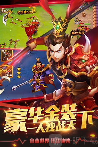 塔防三国志3D安卓版