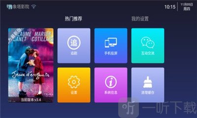 象塔影院