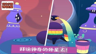 托卡小镇神秘屋