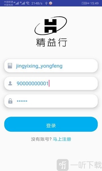 精益行