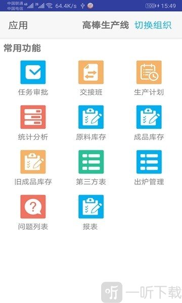 精益行