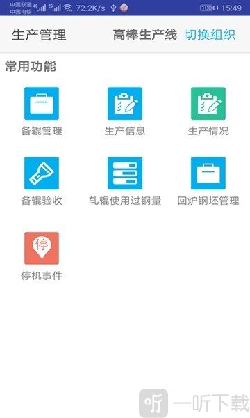 精益行