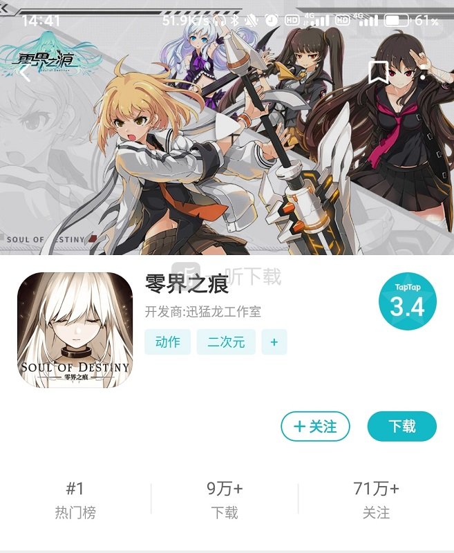 零界之痕开服为什么掉分 零界之痕炸服
