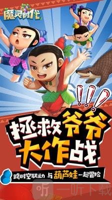 魔灵时代