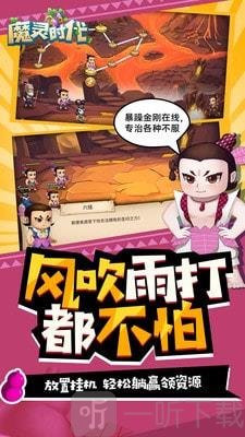 魔灵时代