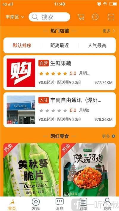 一鹿购