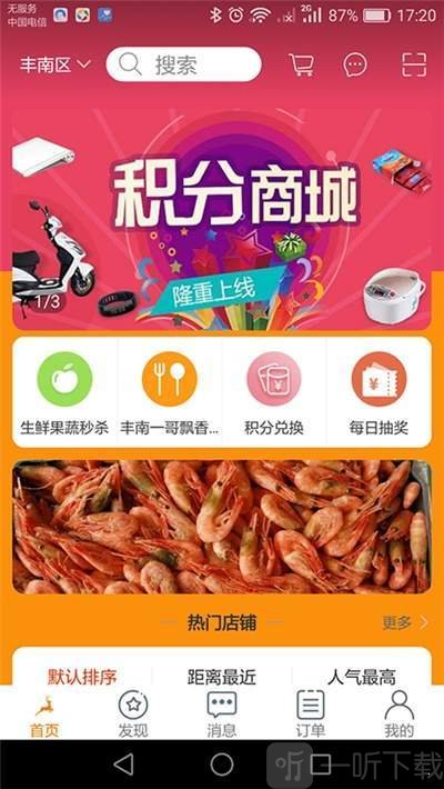 一鹿购