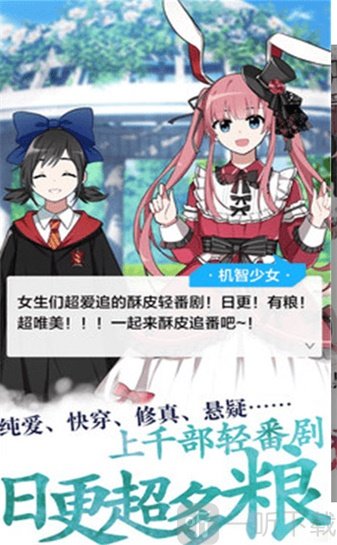 酥皮轻番剧免费版