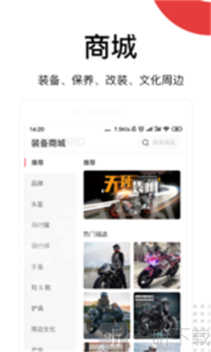 摩玩城