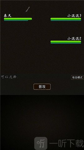 我要修真