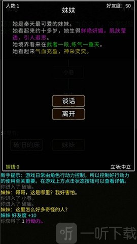我要修真