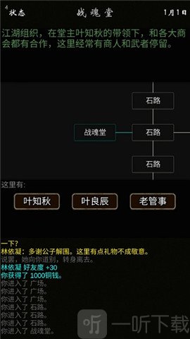 我要修真
