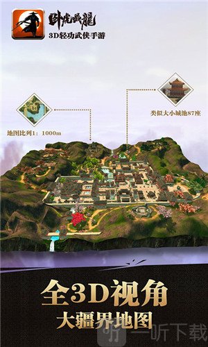 卧虎藏龙2
