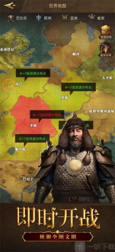 铁血文明