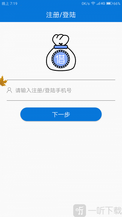 借记铺