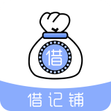 借记铺